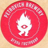 Петровичъ