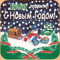 Бочкарев