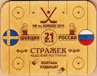 Стражек
