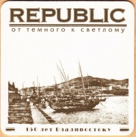 Republic 150 лет