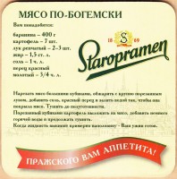 Staropramen