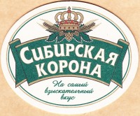 Сибирская Корона