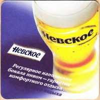 Невское