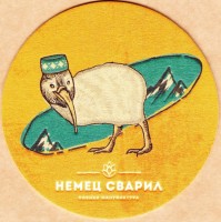 Светлое