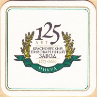 Пикра