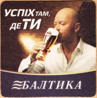 Балтика Украина