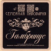 Гамбринус