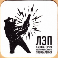 ЛЭП