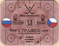 Стражек