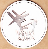 Диета