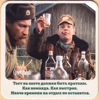 ЕрмолаевЪ Охота