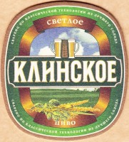 Клинское