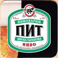 ПИТ