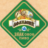 Афанасий