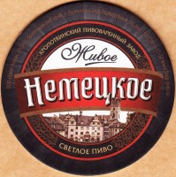 Немецкое