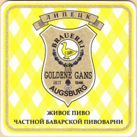 Золотой гусь