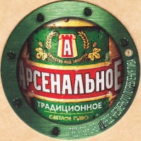 Арсенальное Белоруссия
