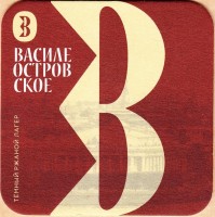 Василеостровское