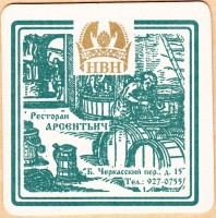 Арсентьич