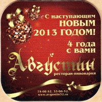 Августин