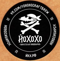 Йохохо