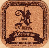 Августин