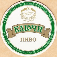Ключи