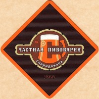Светлое