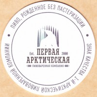 Светлое