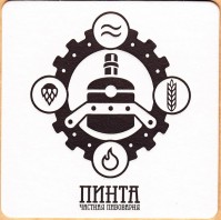 Пинта