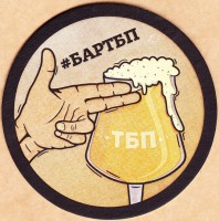 ТБП