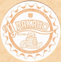 Жигулевское