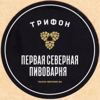 Трифон