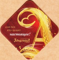 Августин