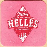 HELLES