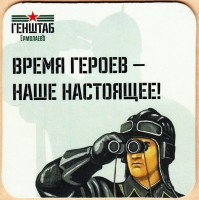 ЕрмолаевЪ Генштаб