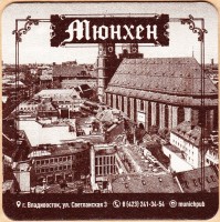 Мюнхен 6