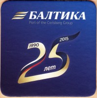 Балтика