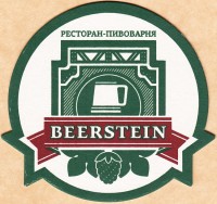 Bearstein