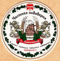 Антонов
