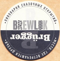 Brewlok