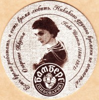 Бамберг крутоны