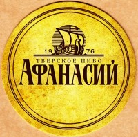 Афанасий
