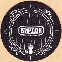 Бирдок