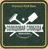 Светлое