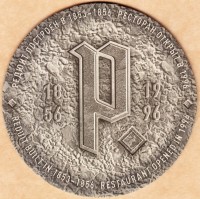 Редюит