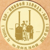 Светлое