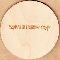 Светлое 1