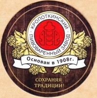 Кроп