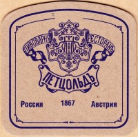 Петцольдъ